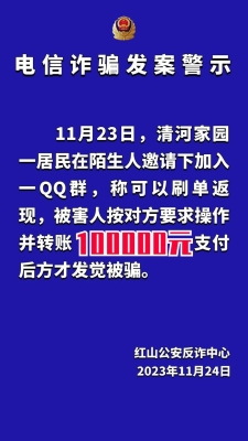 赤峰詐騙匿名舉報電話是多少-第1張圖片