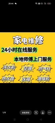 赤峰熱水器上門維修電話號(hào)碼-第1張圖片