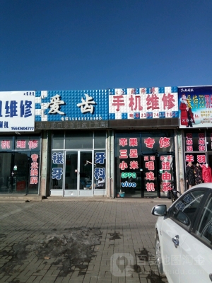 赤峰紅山口腔診所電話號碼-第1張圖片