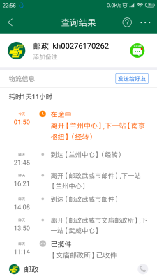 赤峰萬達(dá)郵政快遞電話號碼-第1張圖片