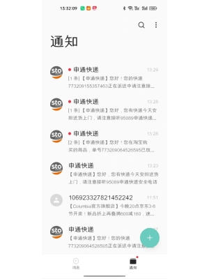 赤峰紅山區(qū)申通快遞電話號-第1張圖片