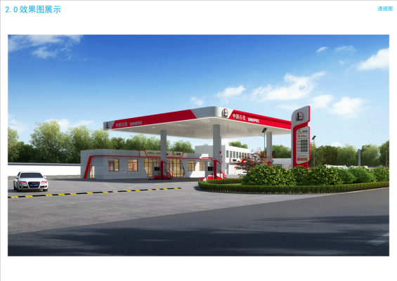 赤峰長(zhǎng)聯(lián)加油站電話(huà)號(hào)碼-第1張圖片