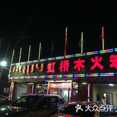 赤峰美食骨頭鍋店電話地址查詢-第1張圖片