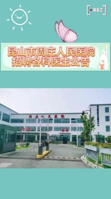 赤峰整容醫(yī)院招聘電話是多少號(hào)-第1張圖片