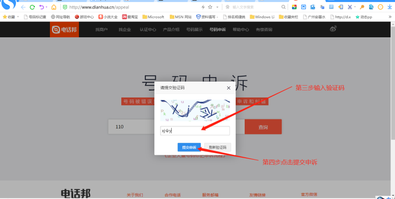 赤峰置換商城電話號碼查詢是多少-第1張圖片