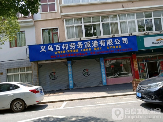 赤峰成永勞務(wù)公司電話地址查詢-第1張圖片