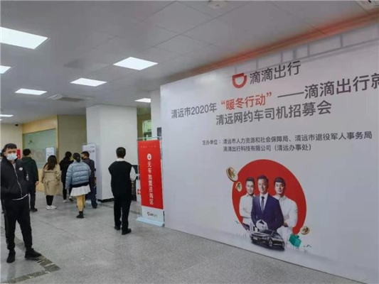 赤峰滴滴司機招募電話號碼是多少-第1張圖片