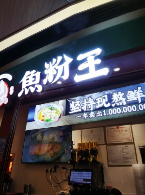 快魚連鎖赤峰店電話地址查詢-第1張圖片