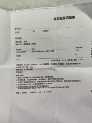 赤峰手機(jī)換膜電話號碼查詢-第1張圖片