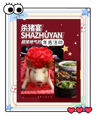 赤峰寧城縣殺豬菜館電話號(hào)碼-第1張圖片