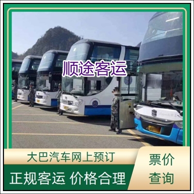 赤峰到福建長途客車電話號碼-第1張圖片