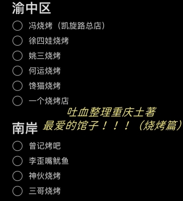 赤峰松山串串烤肉店電話(huà)號(hào)碼多少-第1張圖片