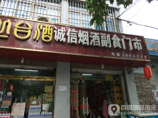 赤峰尊翔煙酒超市電話號碼-第1張圖片