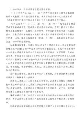 清華大學(xué)赤峰招生組電話號碼-第1張圖片