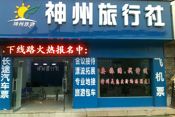 赤峰方舟旅行社電話號碼-第1張圖片