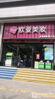 赤峰美妝品店地址電話號碼-第1張圖片