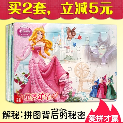 赤峰拼圖玩具廠家電話號(hào)碼-第1張圖片