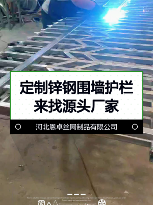 赤峰鋅鋼護欄定制廠電話號碼-第1張圖片
