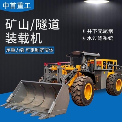 赤峰隧道裝載機出租電話號碼-第1張圖片