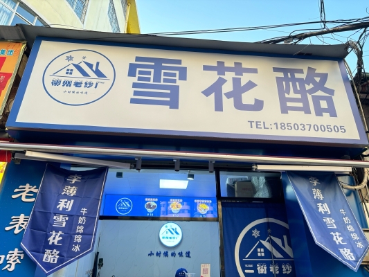 赤峰市雪花啤酒總代理-第1張圖片