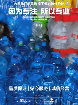 赤峰桶裝水配送電話(huà)號(hào)碼-第1張圖片