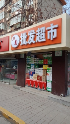 赤峰家禾糧油批發(fā)電話號(hào)碼-第1張圖片