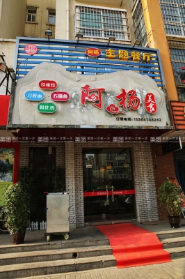 赤峰親子主題餐廳團購電話號碼-第1張圖片