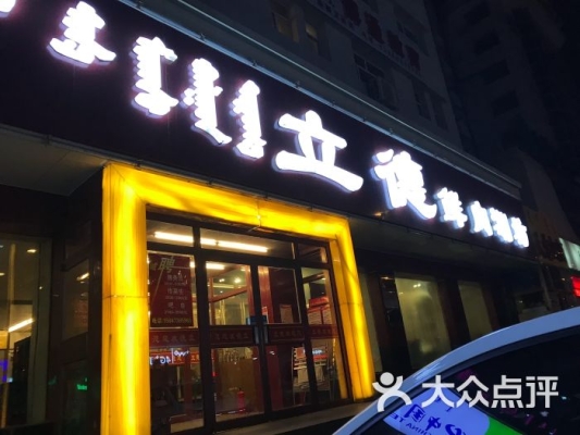 赤峰手機(jī)維修木蘭街店電話是多少-第1張圖片