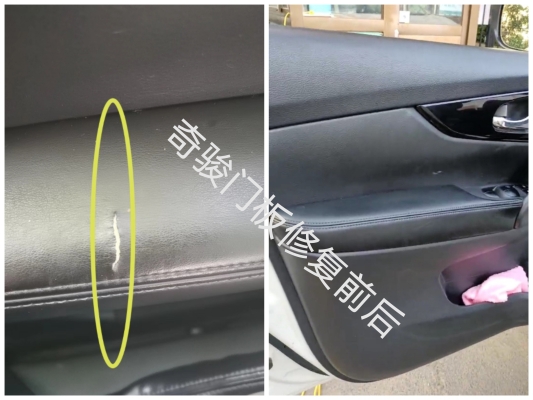 赤峰修復(fù)汽車座椅電話號碼-第1張圖片