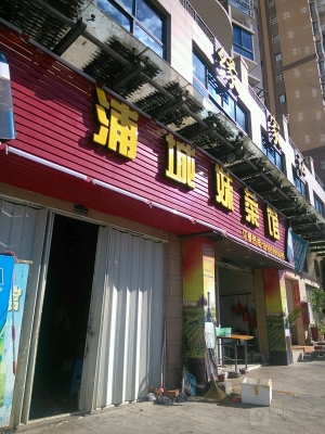 赤峰橋北小饞貓訂餐電話號(hào)碼-第1張圖片