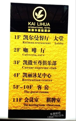 赤峰新城鮮惠德酒店電話號碼-第1張圖片