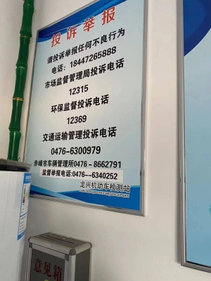 赤峰市監(jiān)管局電話多少-第1張圖片