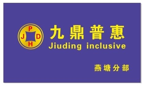 赤峰菠蘿蜜同城招聘電話號(hào)碼-第1張圖片