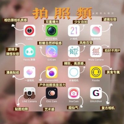 赤峰相機(jī)貼紙廠家電話號碼-第1張圖片