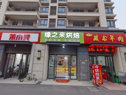 赤峰崗子鄉(xiāng)蛋糕店電話號碼-第1張圖片