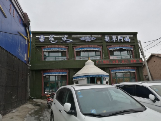 赤峰娜姐售樓部電話號(hào)碼-第1張圖片