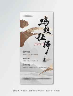 赤峰海報設(shè)計招聘電話地址查詢-第1張圖片