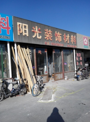 赤峰鋼鐵街超市電話地址查詢-第1張圖片