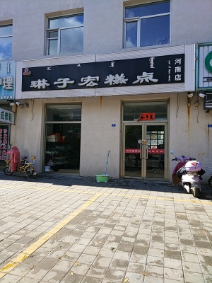 赤峰面包蛋糕店電話地址查詢-第1張圖片