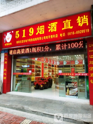 赤峰金街煙酒超市電話號碼-第1張圖片