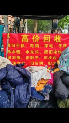 赤峰地區(qū)舊衣服回收電話號碼-第1張圖片