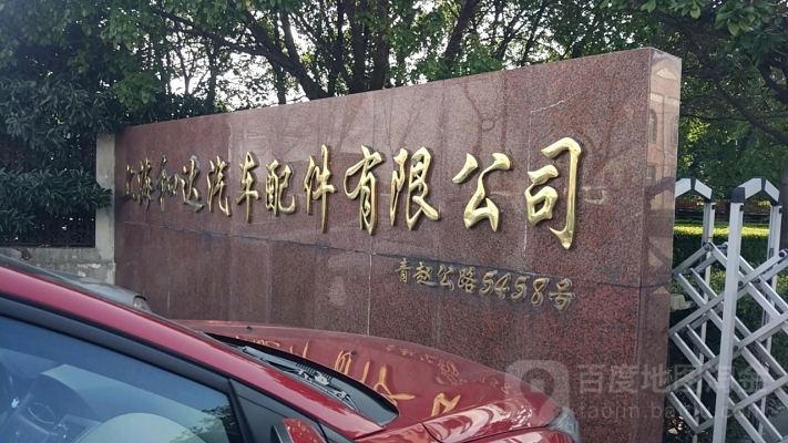 赤峰宇順汽車配件電話號(hào)碼-第1張圖片