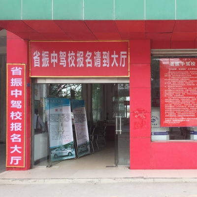 赤峰銳思駕校電話號碼查詢-第1張圖片