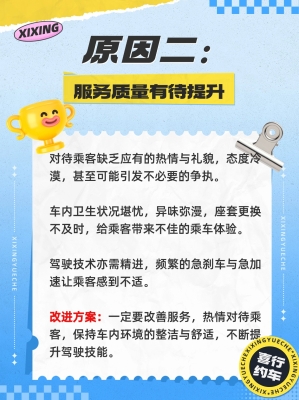 淄博去赤峰網(wǎng)約車電話號碼-第1張圖片