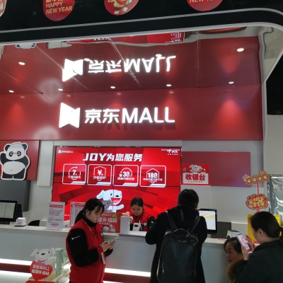 赤峰京東專賣店-第1張圖片