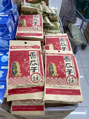 赤峰洽林瓜子批發(fā)電話號(hào)碼-第1張圖片