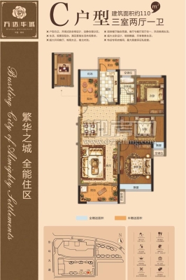 赤峰萬(wàn)達(dá)戶型圖-第1張圖片