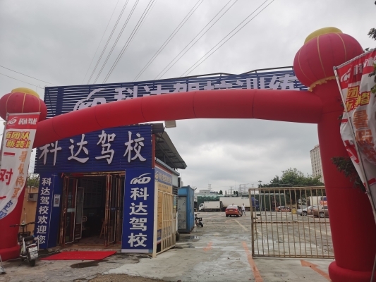 赤峰鑫鑫駕校前臺電話號碼-第1張圖片