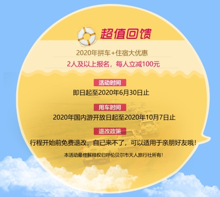 赤峰到海拉爾拼車電話號(hào)碼-第1張圖片