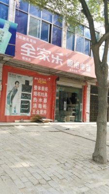 赤峰打櫥柜電話號碼多少號-第1張圖片